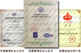 博鱼网页版登入界面和益高(gāo)荣誉资质